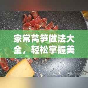 倦鸟思归 第3页